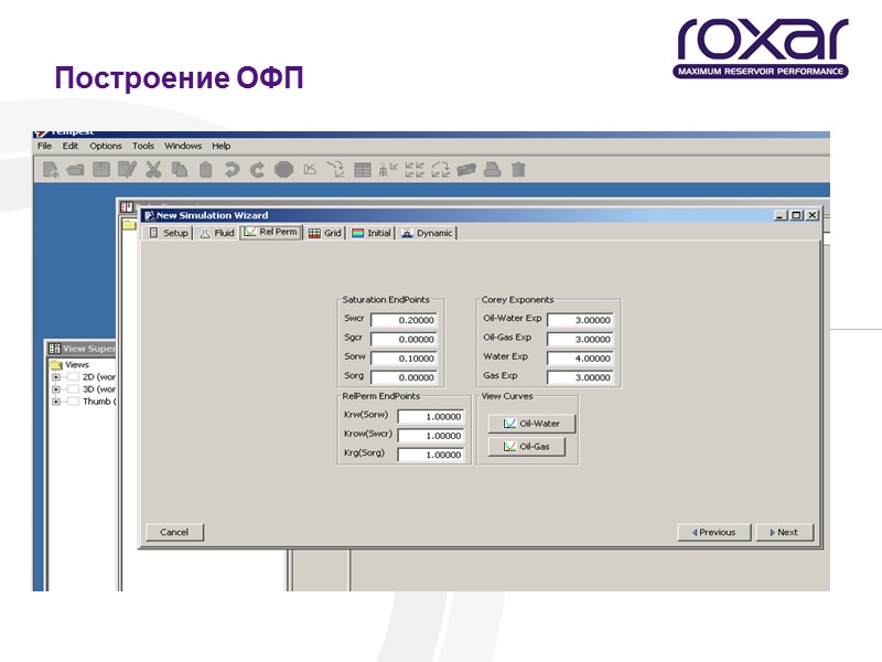 Построение ОФП